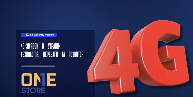 x4g novost2